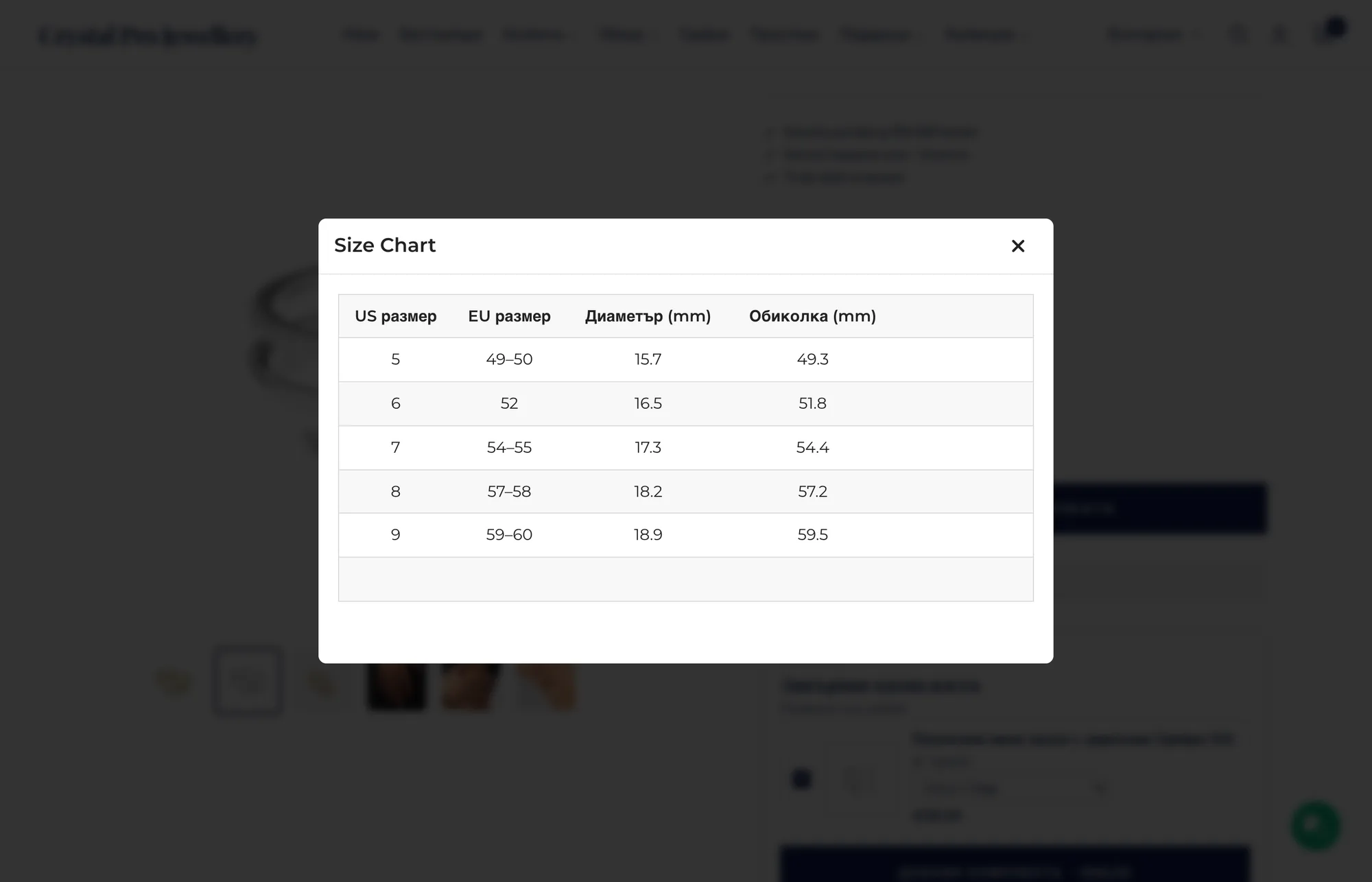 The ring size chart open on the product page, with US and EU sizes, diameter and circumference